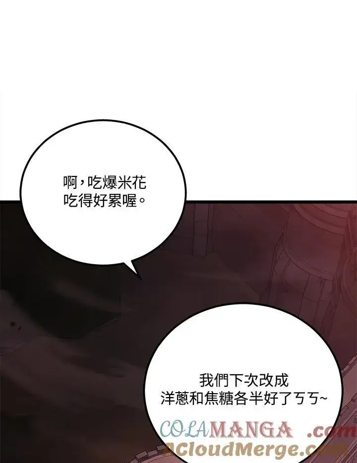 漫画《2等武神》第42话第109张图