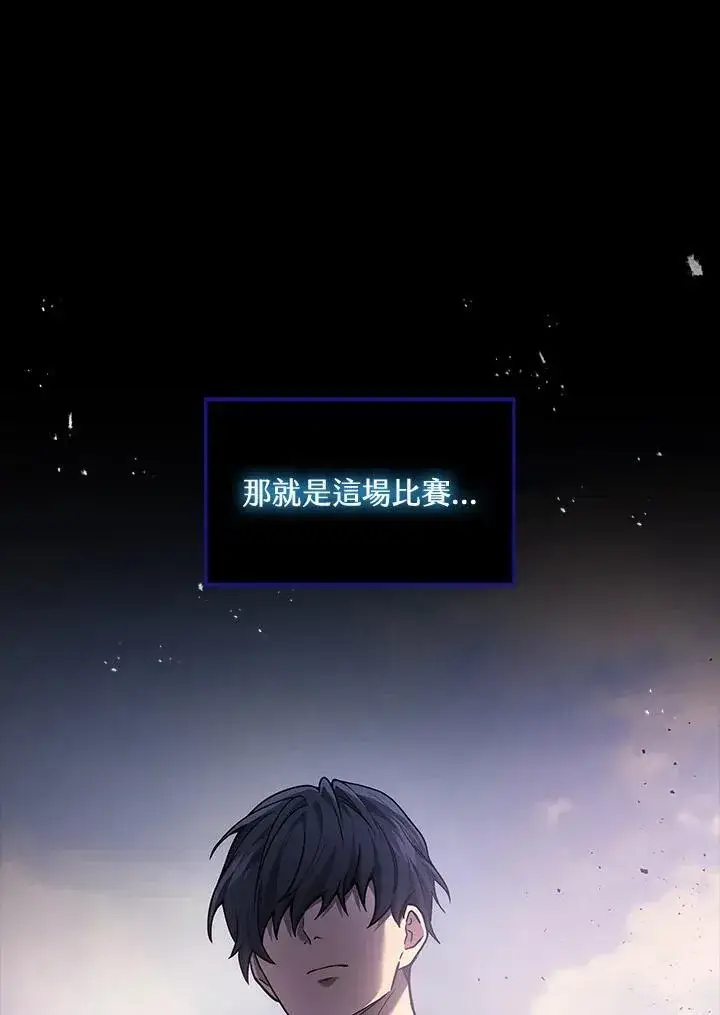 漫画《2等武神》第42话第119张图