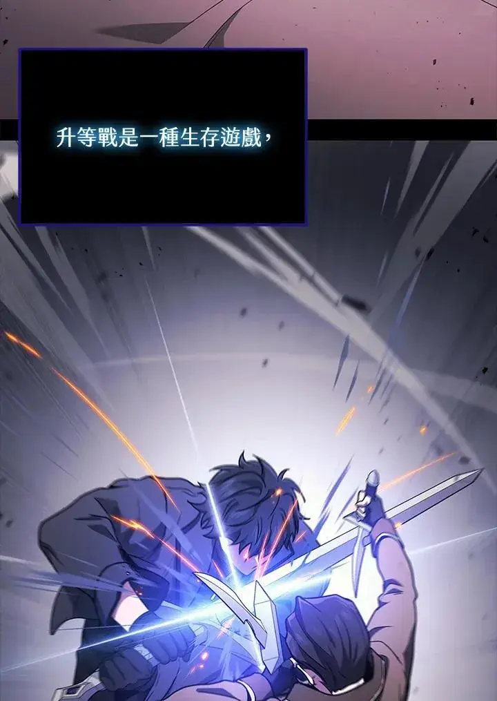 漫画《2等武神》第42话第123张图