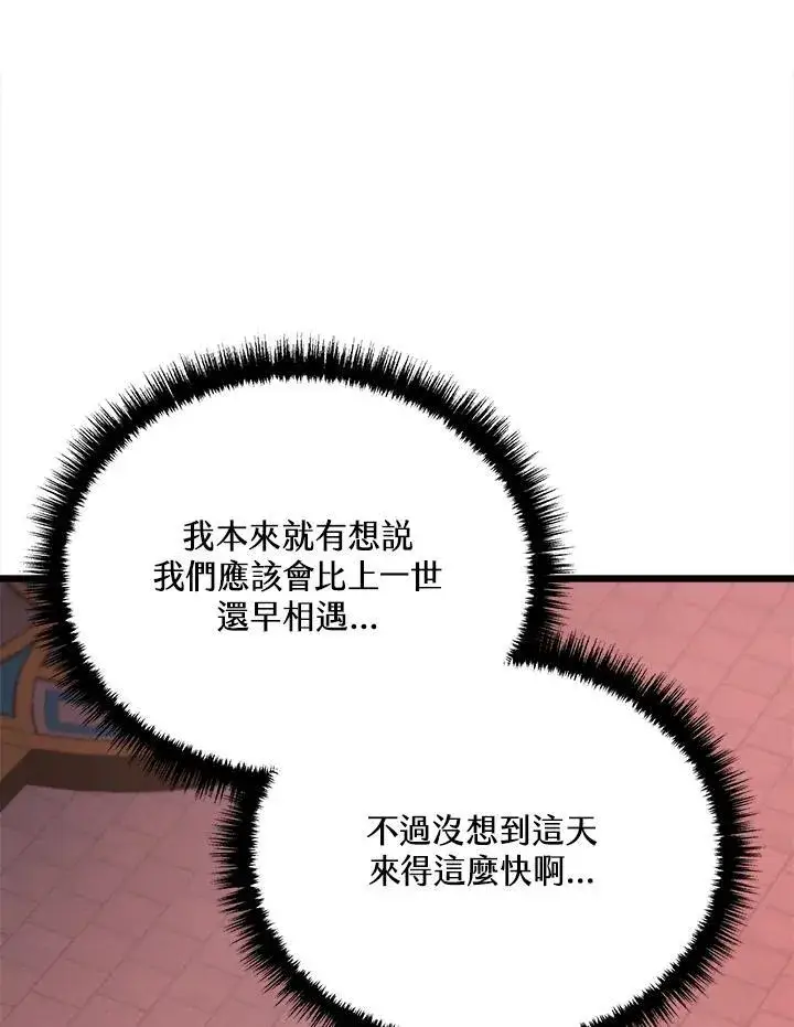 漫画《2等武神》第42话第132张图