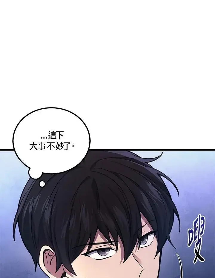 漫画《2等武神》第42话第134张图