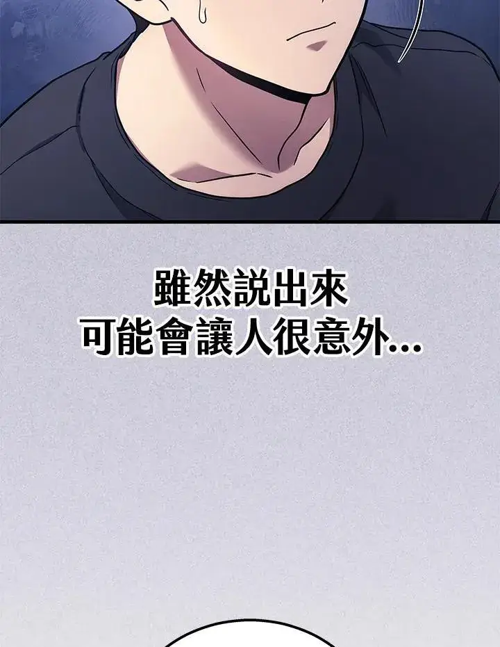漫画《2等武神》第42话第135张图