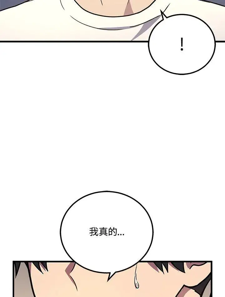 漫画《2等武神》第42话第26张图