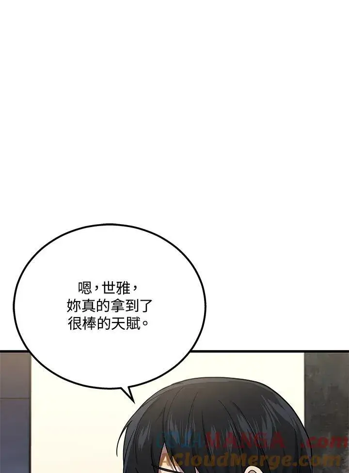 漫画《2等武神》第42话第29张图