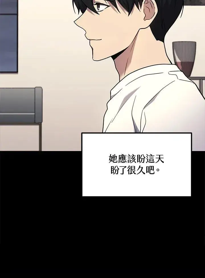 漫画《2等武神》第42话第30张图