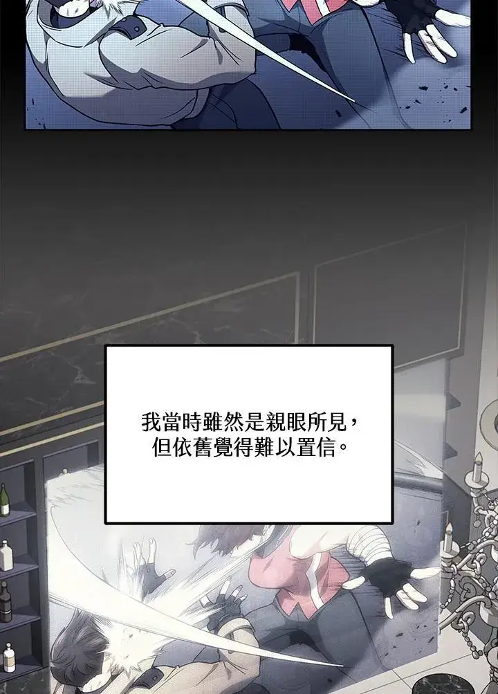 漫画《2等武神》第42话第6张图