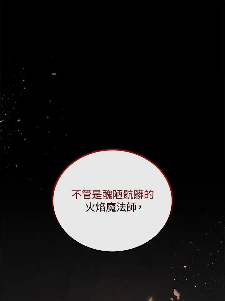 漫画《2等武神》第42话第82张图