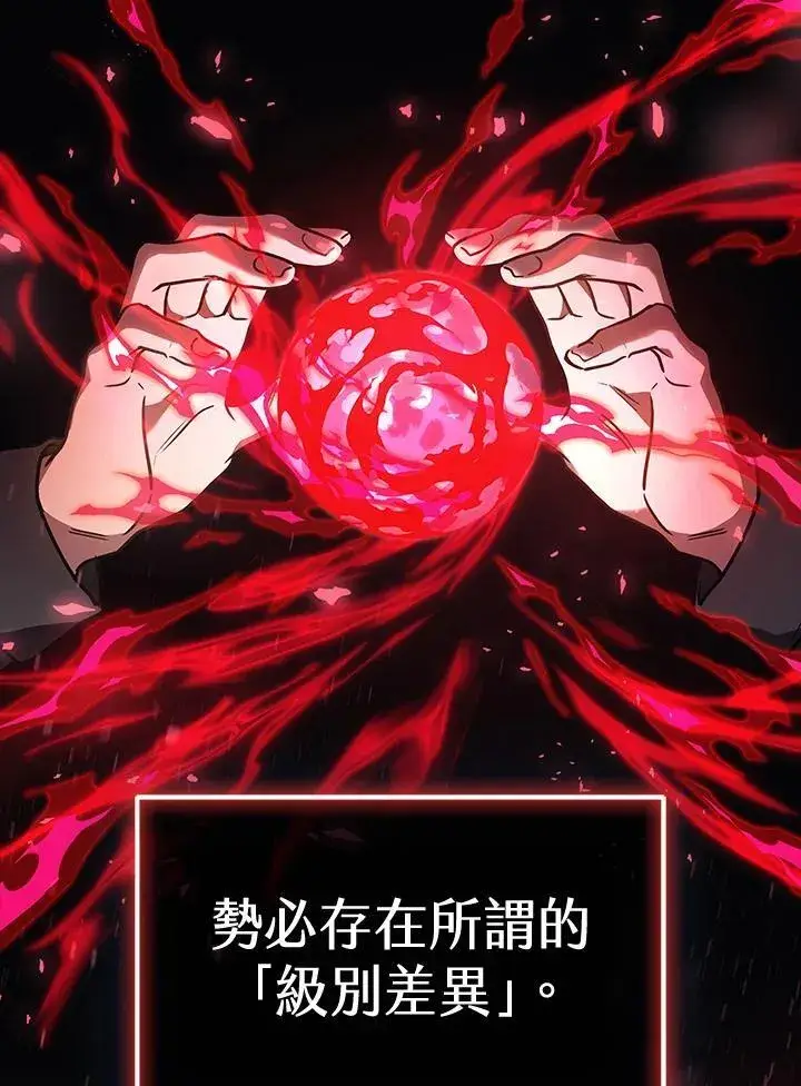 漫画《2等武神》第43话第10张图