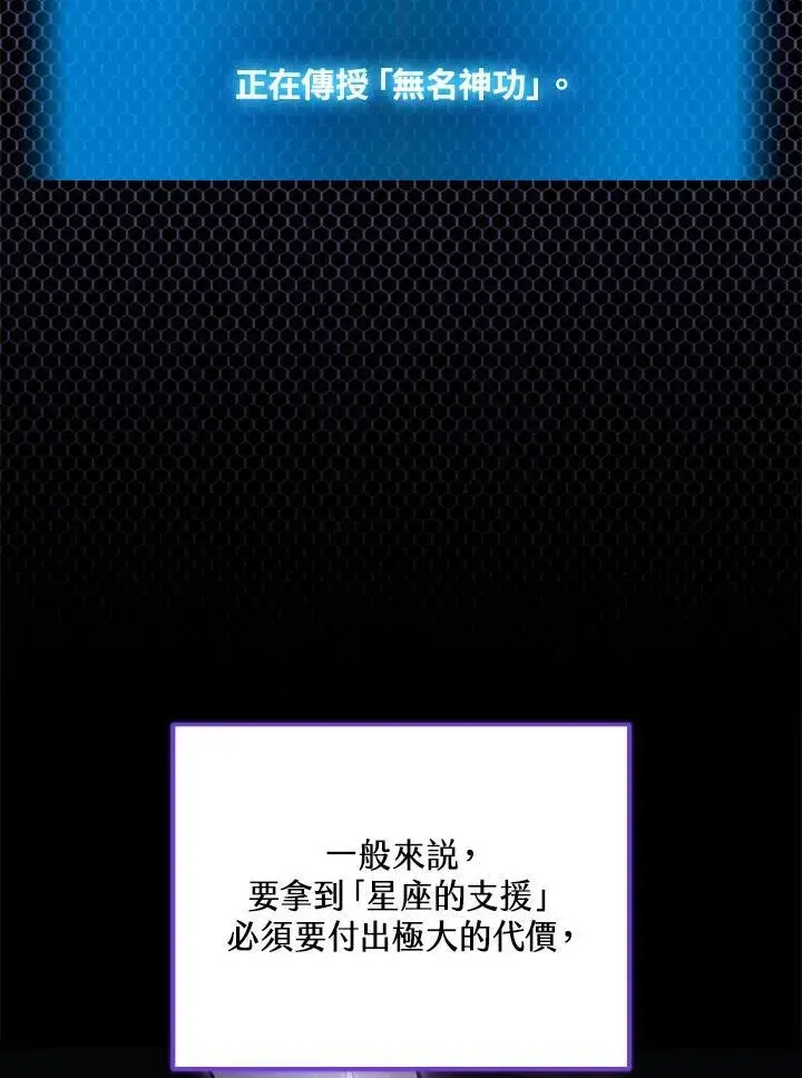 漫画《2等武神》第43话第103张图