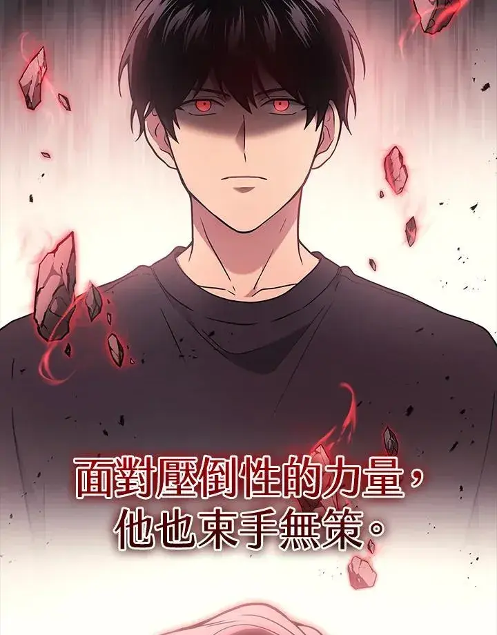 漫画《2等武神》第43话第19张图