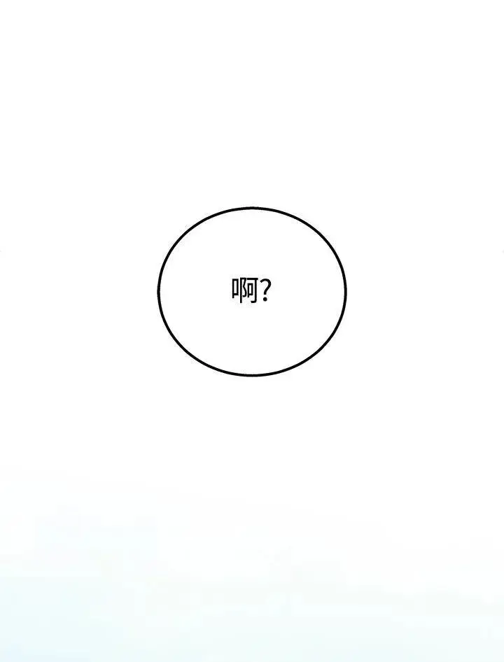 漫画《2等武神》第43话第48张图