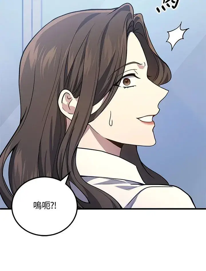 漫画《2等武神》第43话第52张图