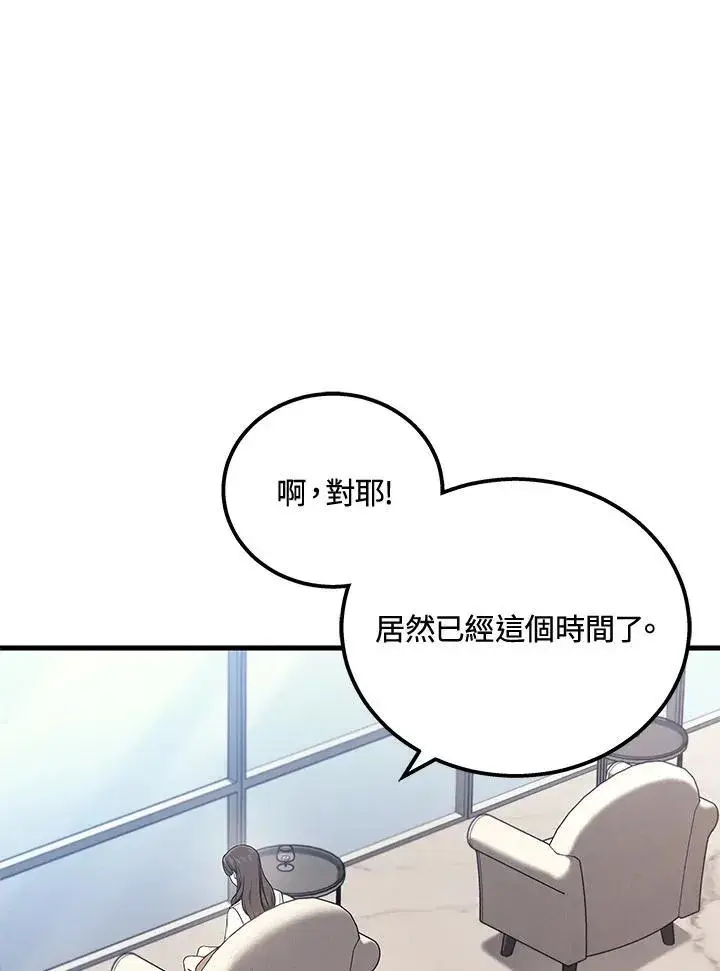 漫画《2等武神》第43话第55张图