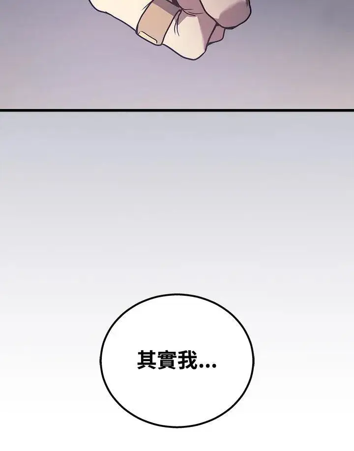 漫画《2等武神》第43话第80张图