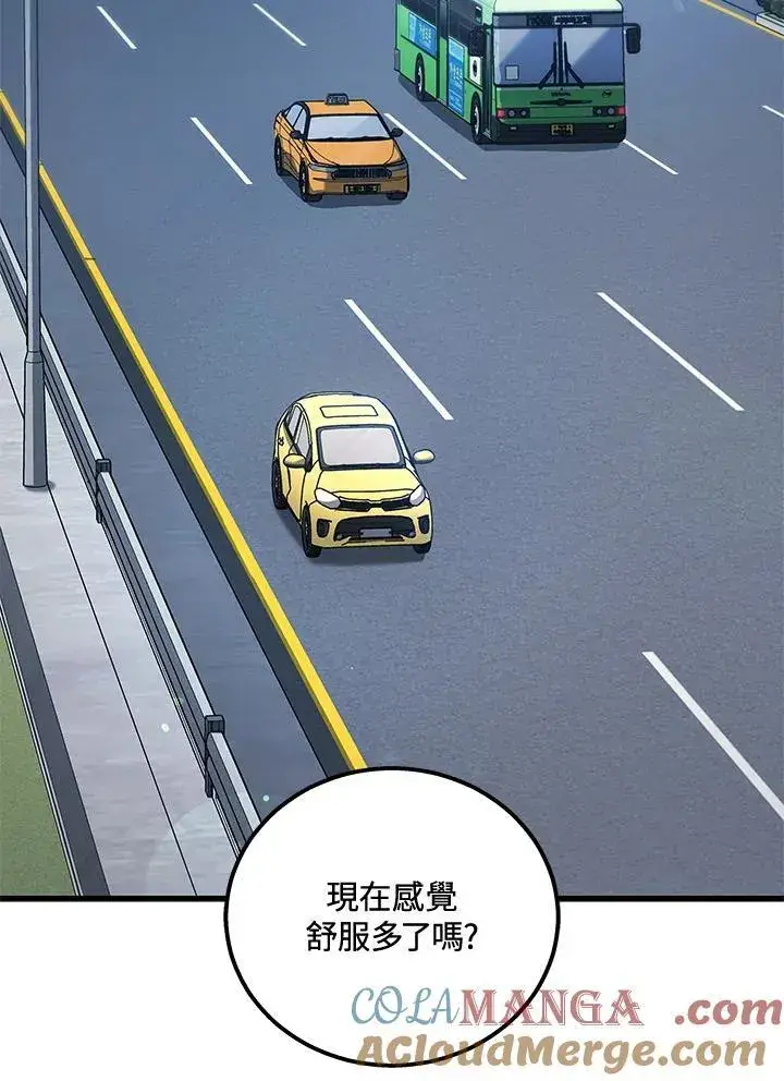 漫画《2等武神》第44话第5张图