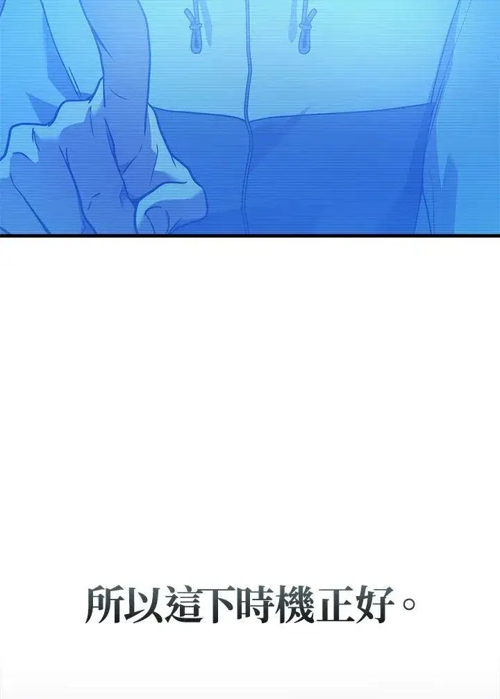 漫画《2等武神》第44话第79张图