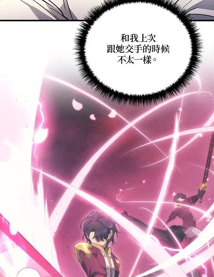 漫画《2等武神》第45话第42张图