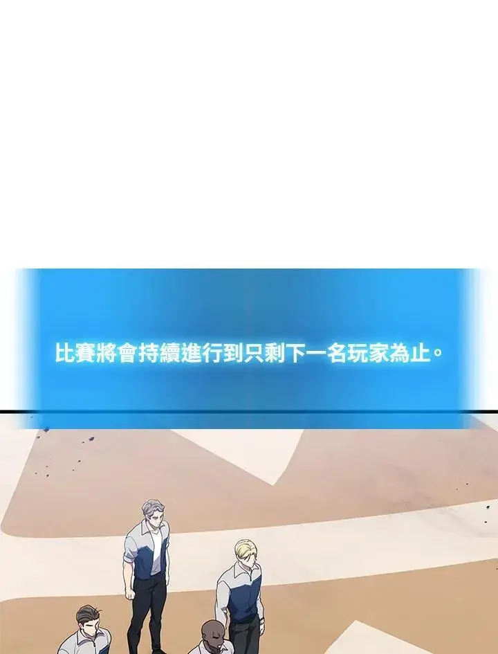 漫画《2等武神》第46话第7张图