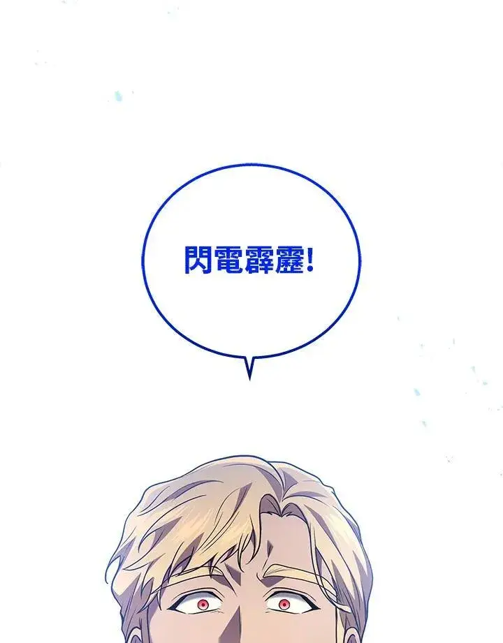 漫画《2等武神》第47话第114张图