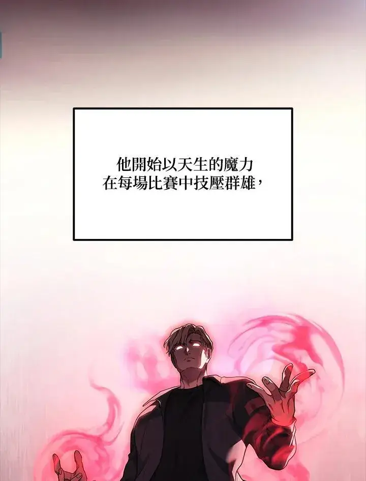 漫画《2等武神》第47话第15张图