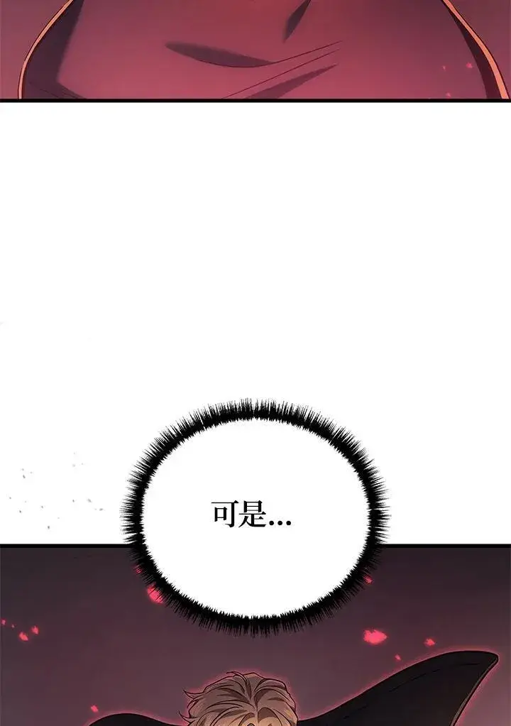 漫画《2等武神》第47话第28张图