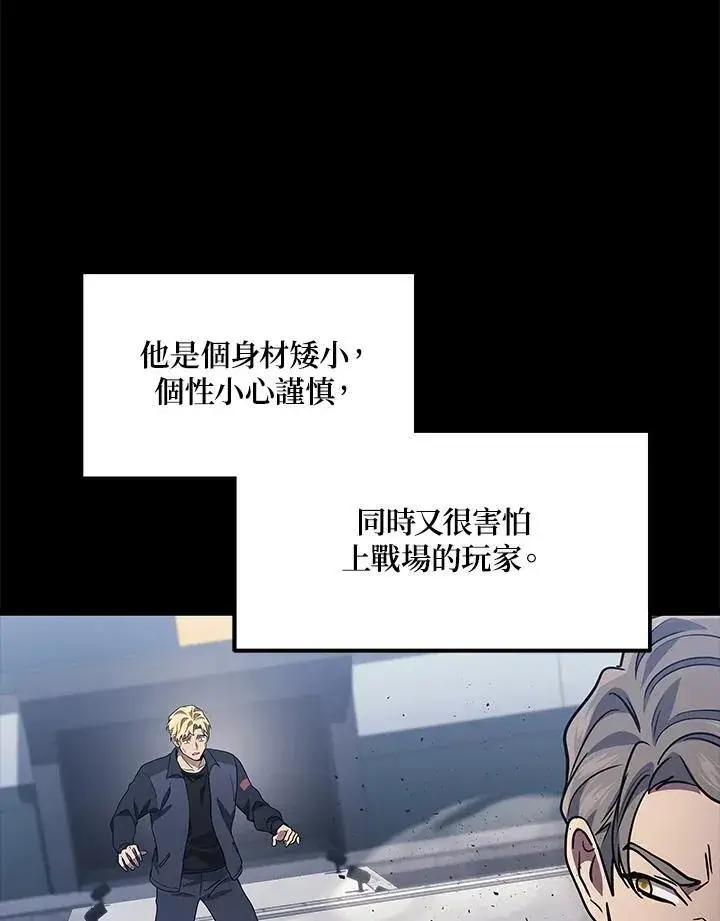 漫画《2等武神》第47话第4张图