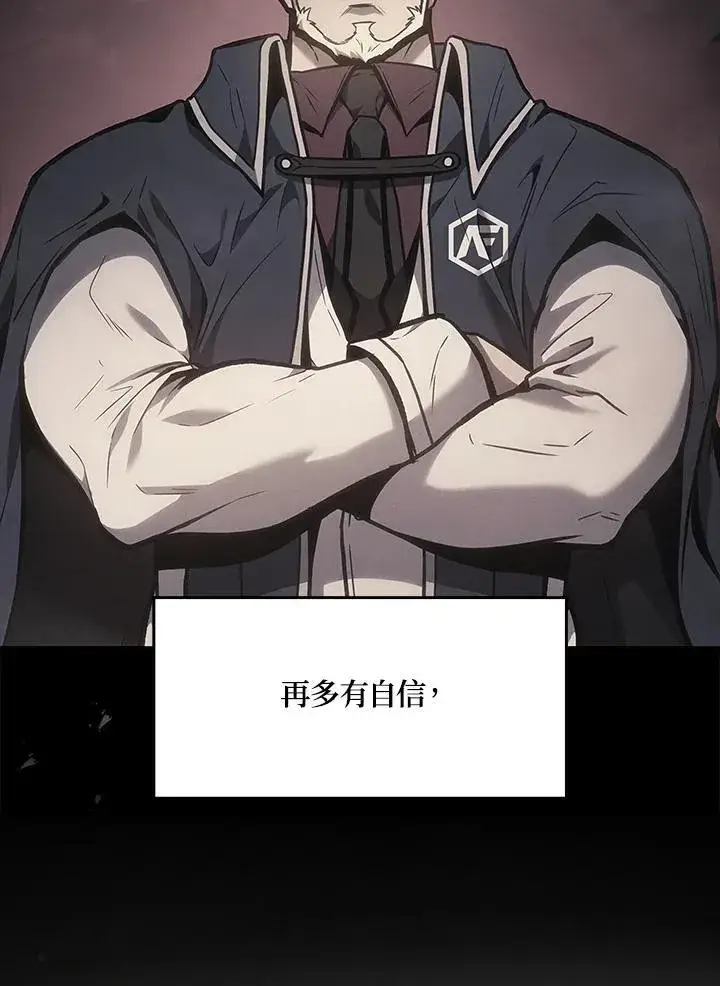 漫画《2等武神》第47话第54张图