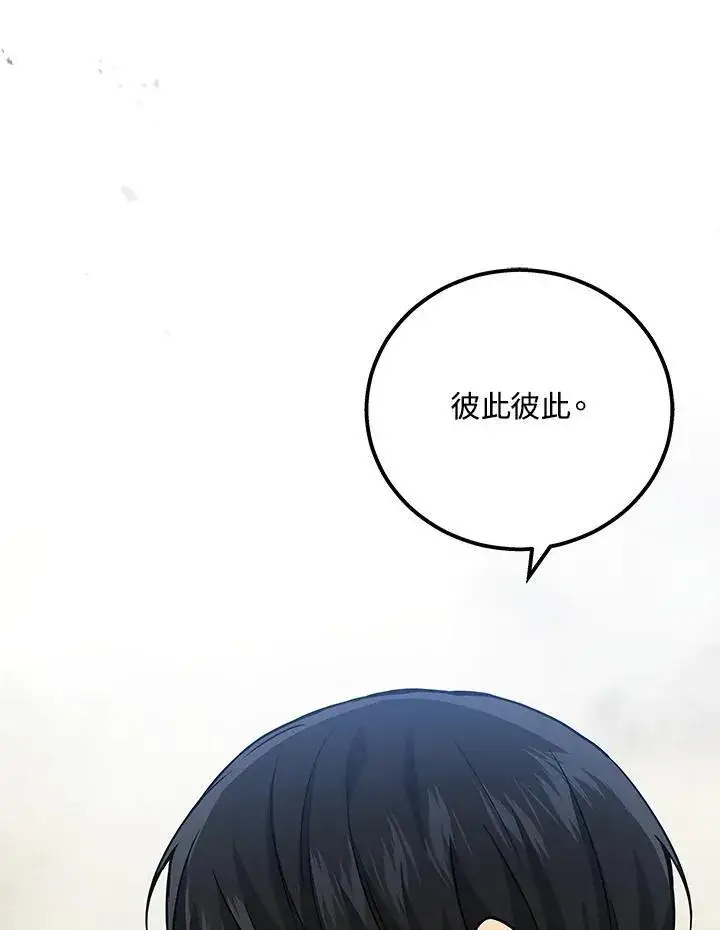 漫画《2等武神》第47话第64张图