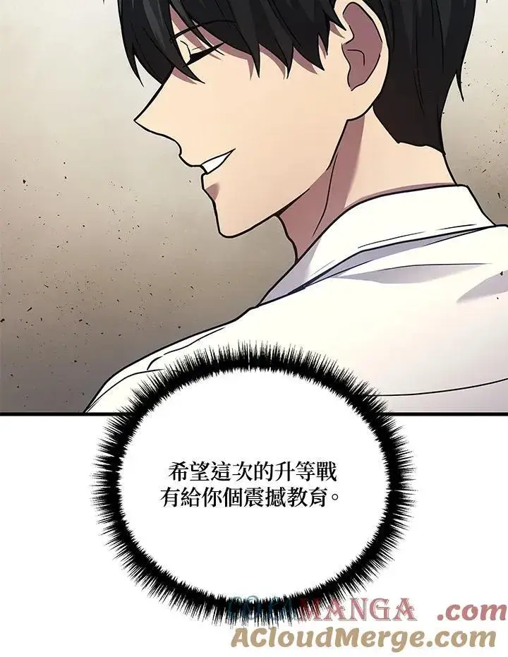 漫画《2等武神》第47话第65张图