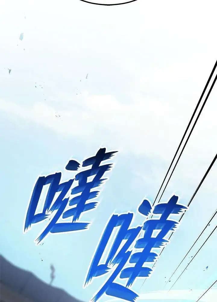 漫画《2等武神》第47话第68张图