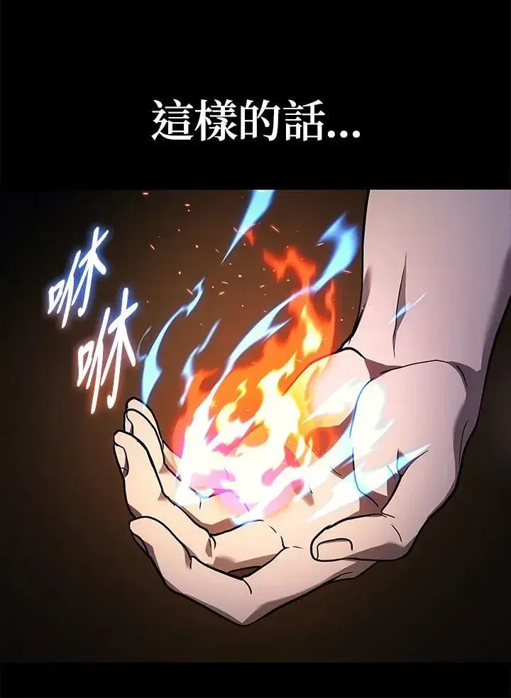 漫画《2等武神》第48话第103张图