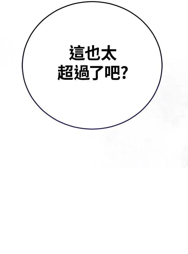漫画《2等武神》第48话第135张图