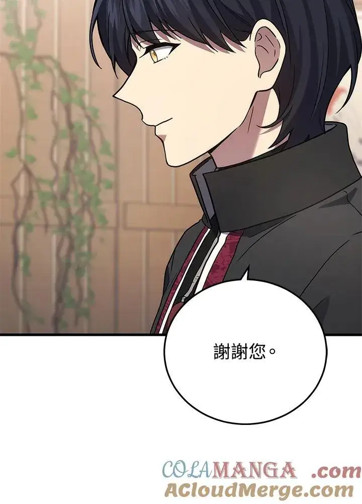 漫画《2等武神》第48话第29张图