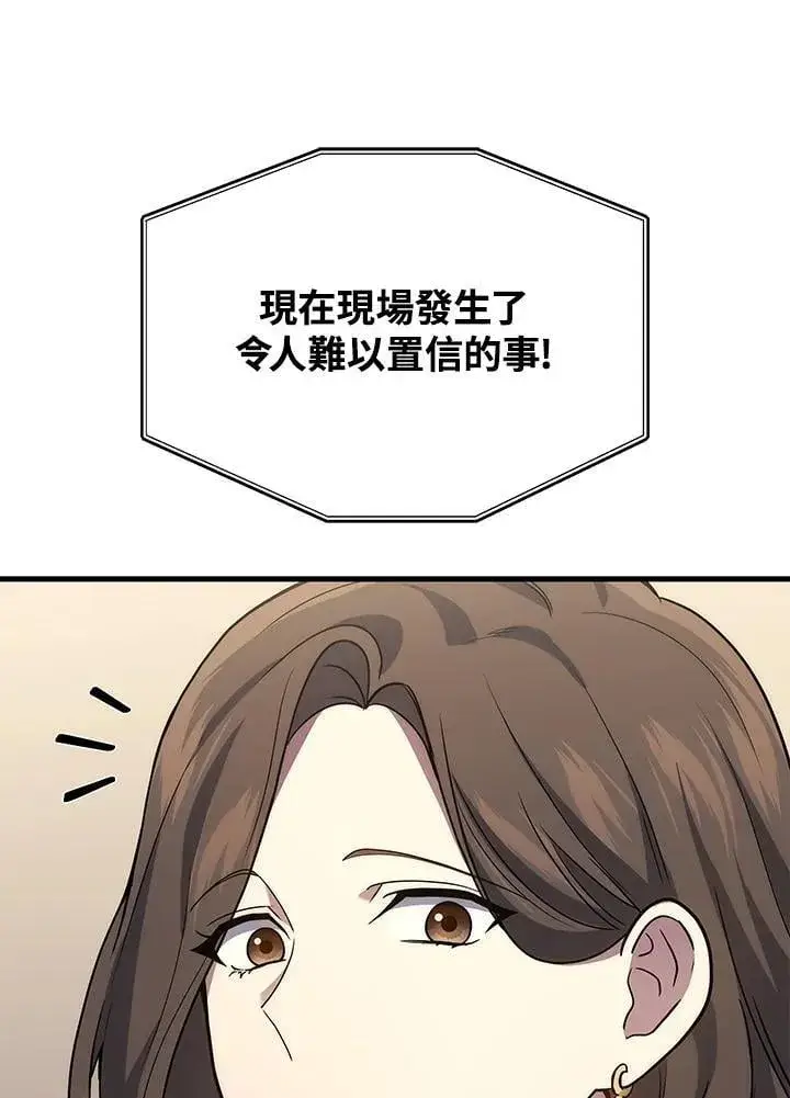 漫画《2等武神》第48话第30张图