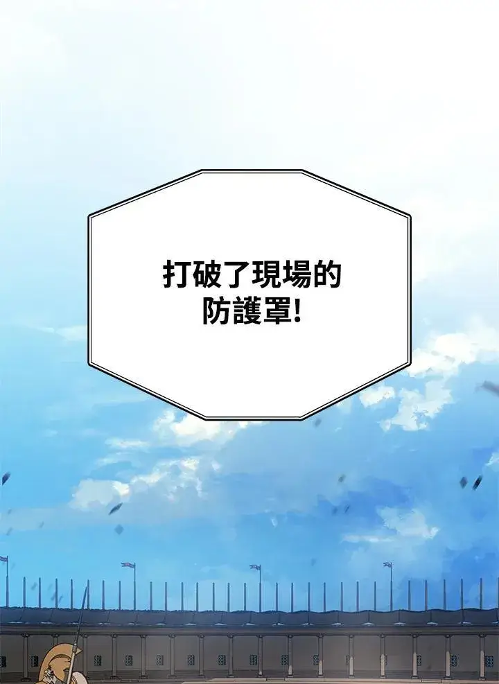 漫画《2等武神》第48话第40张图