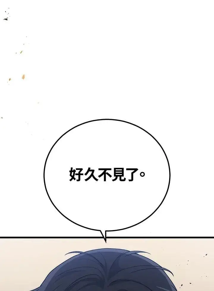 漫画《2等武神》第48话第47张图