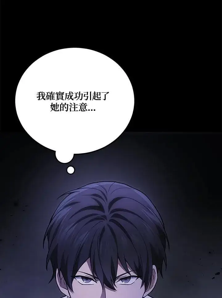 漫画《2等武神》第48话第72张图