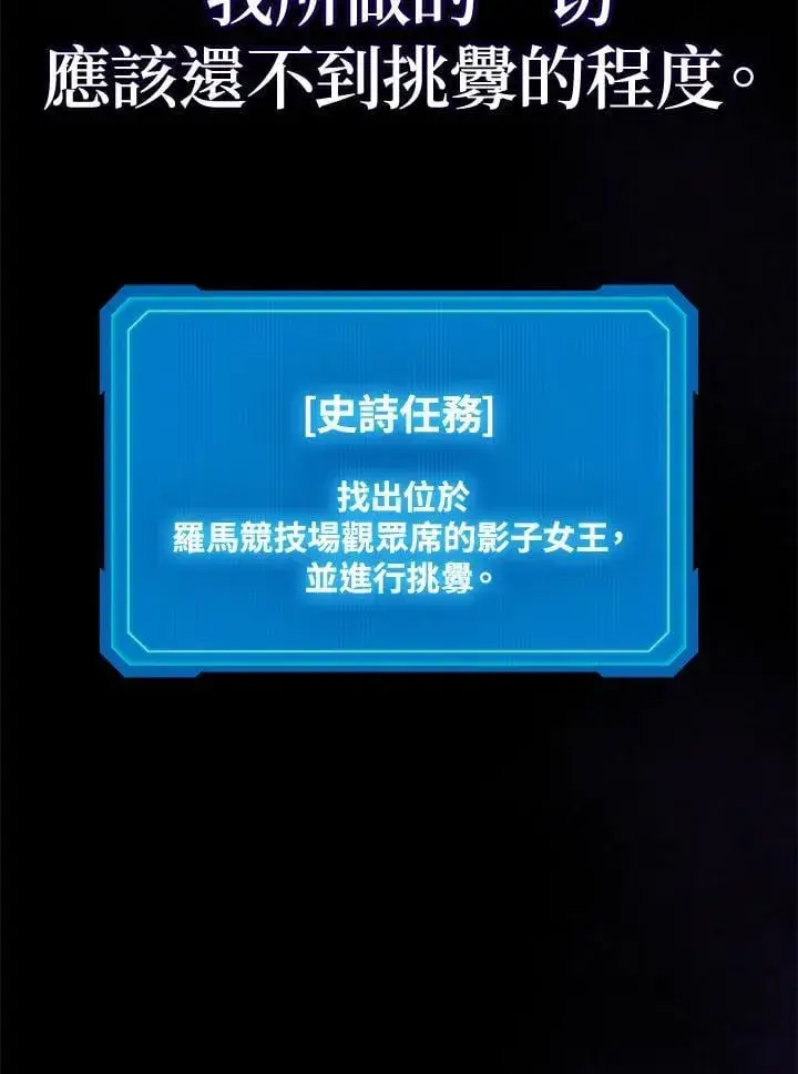 漫画《2等武神》第48话第74张图