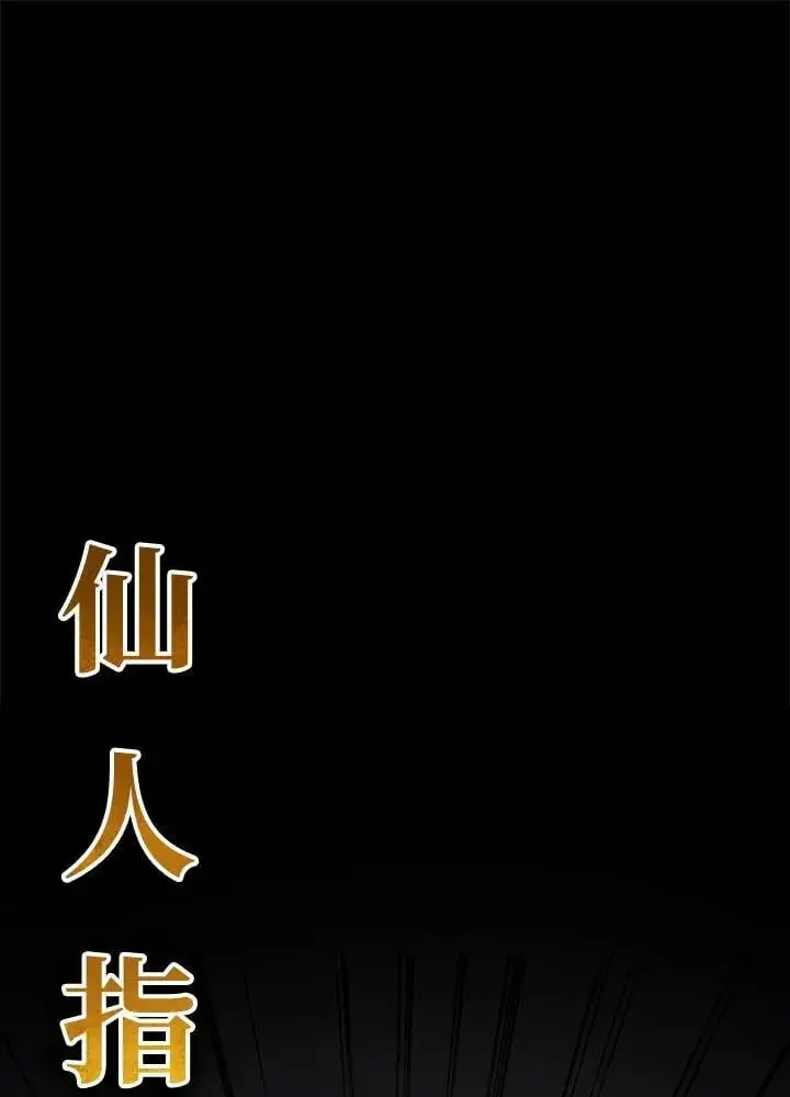 漫画《2等武神》第48话第76张图