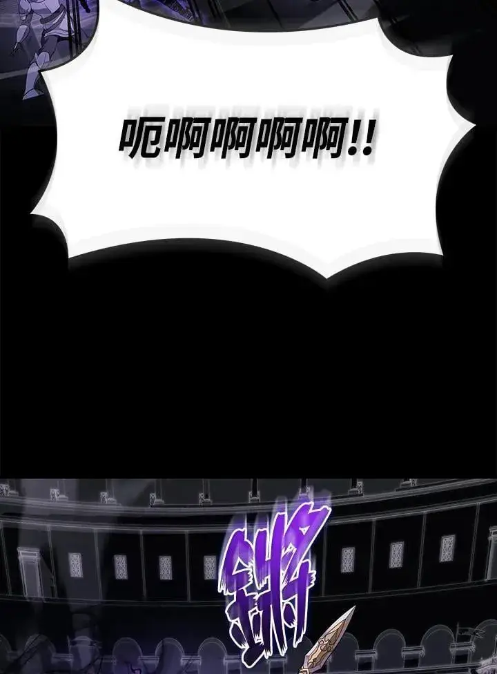 漫画《2等武神》第48话第98张图