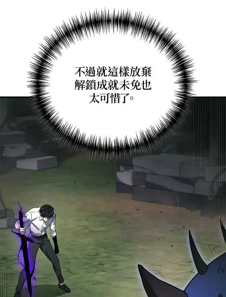 《2等武神》第58话图110