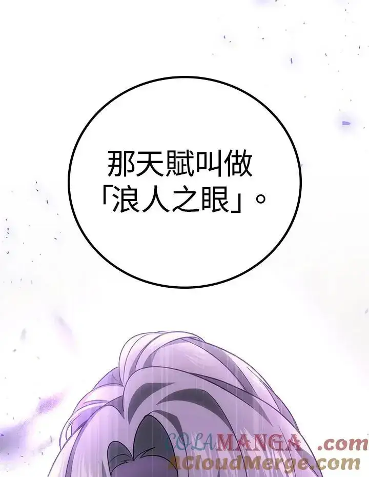 漫画《2等武神》第61话第33张图