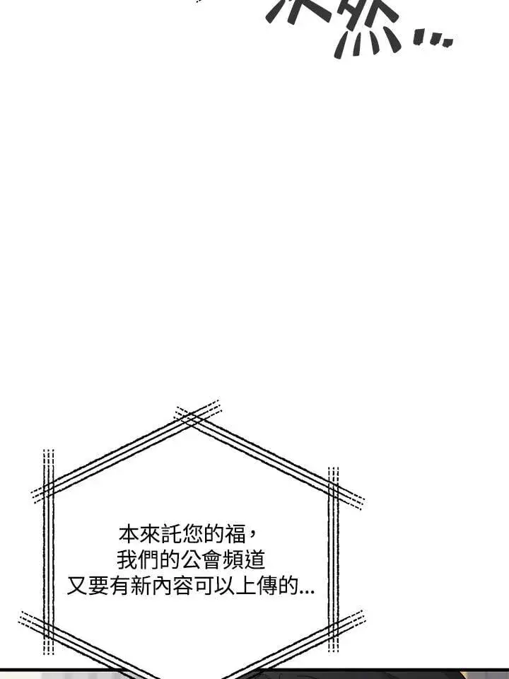 漫画《2等武神》第61话第47张图