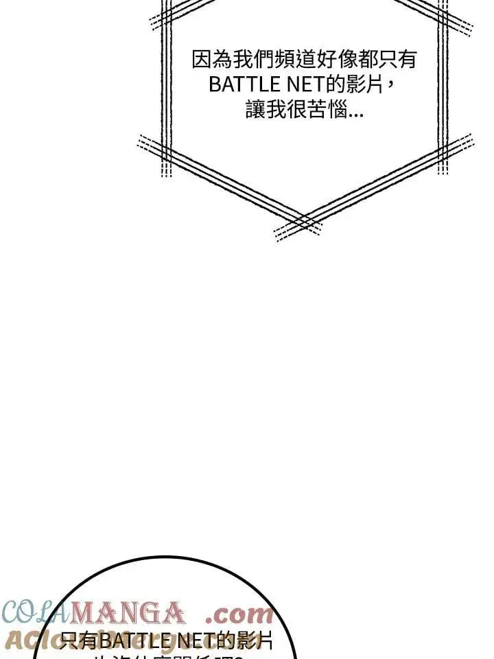 漫画《2等武神》第61话第49张图