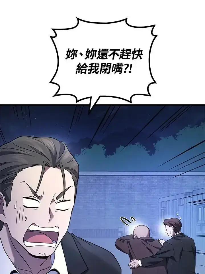 漫画《2等武神》第61话第74张图
