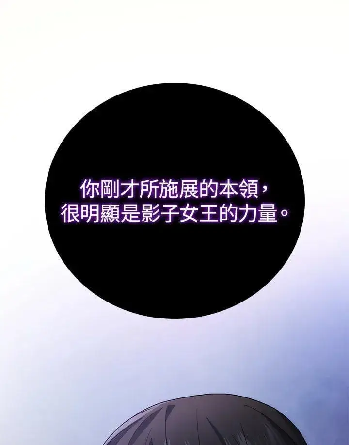 漫画《2等武神》第61话第8张图