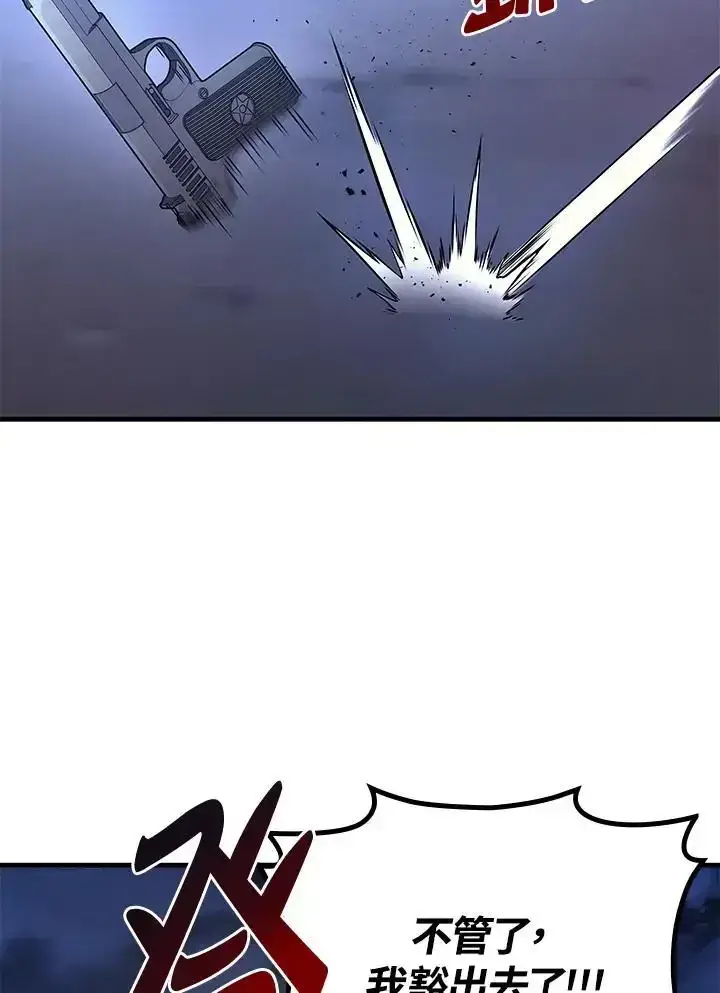 漫画《2等武神》第61话第95张图