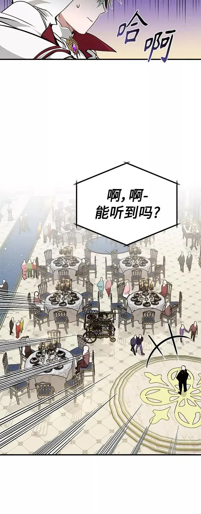 漫画《66666年后复活的黑魔法师》第8话 舞会上发生的事（1）第38张图