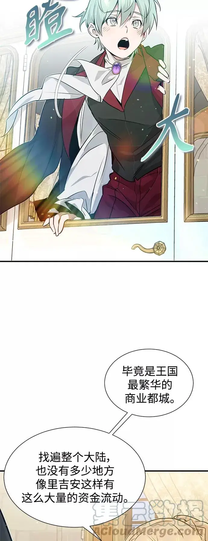 漫画《66666年后复活的黑魔法师》第8话 舞会上发生的事（1）第4张图