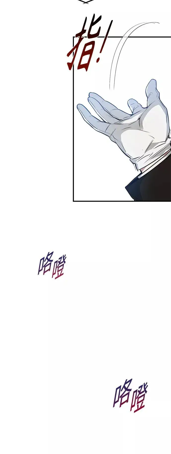 漫画《66666年后复活的黑魔法师》第8话 舞会上发生的事（1）第41张图